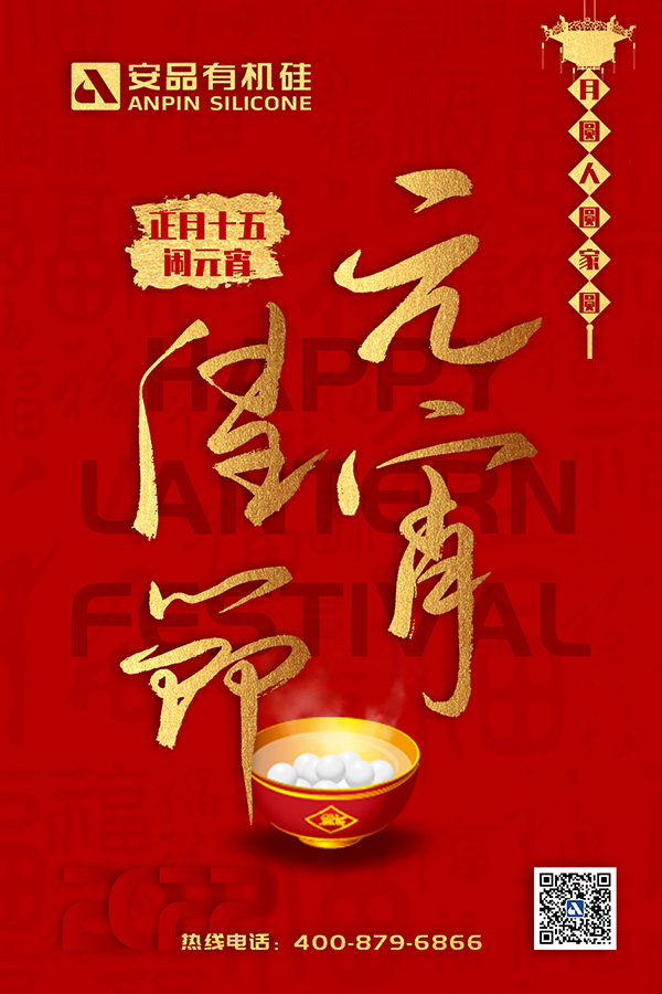 元宵2022-6网站.jpg