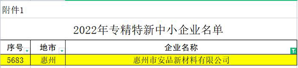 狐狸视频下载APP_专精特新_04-1.jpg