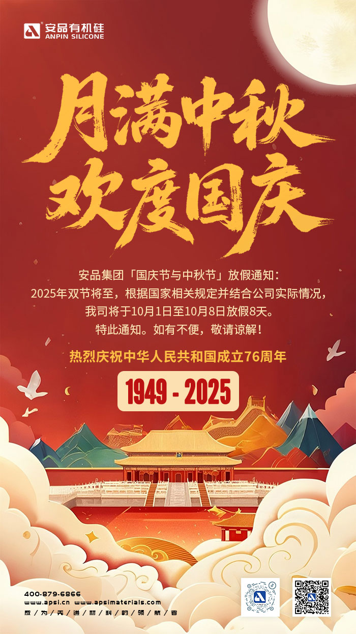 狐狸视频下载APP新闻_2025国庆中秋双节.jpg