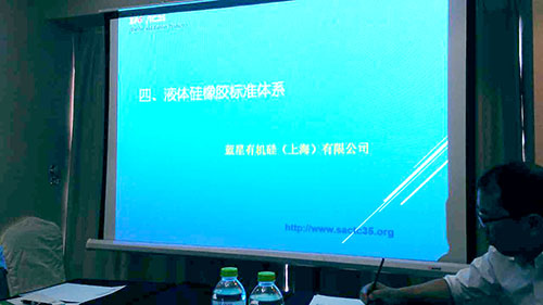 狐狸视频下载APP集团出席全国橡标委2016年第一次工作会议(图3)